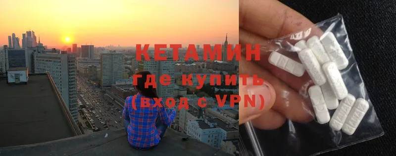 Кетамин VHQ  Гремячинск 